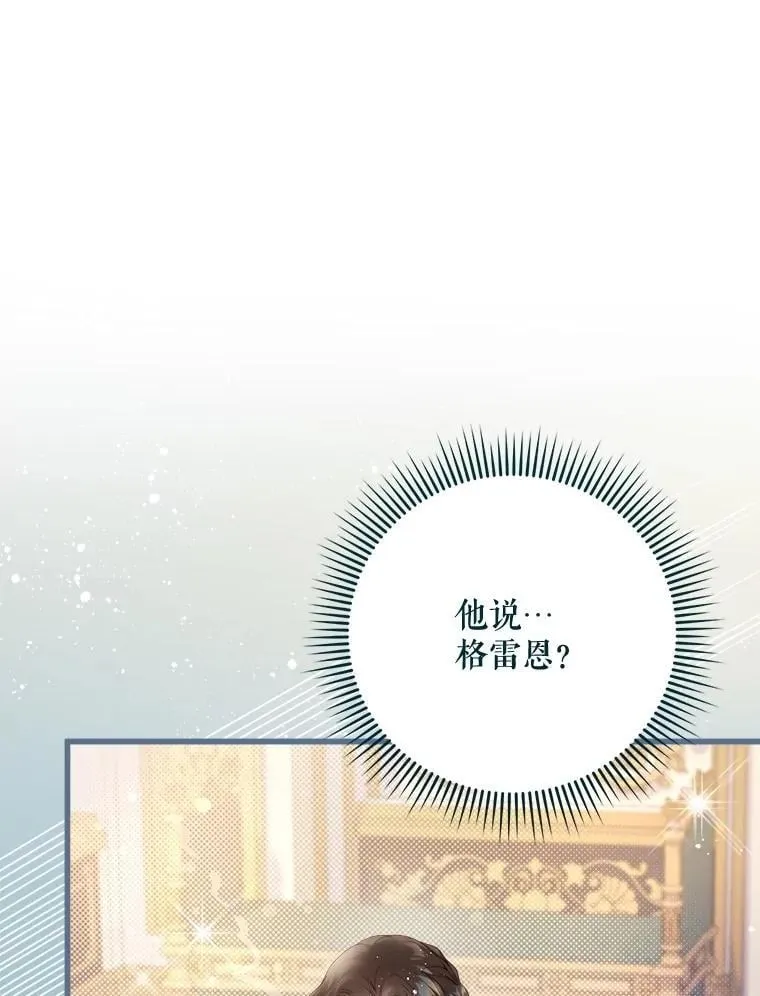 119.勇气 第47页