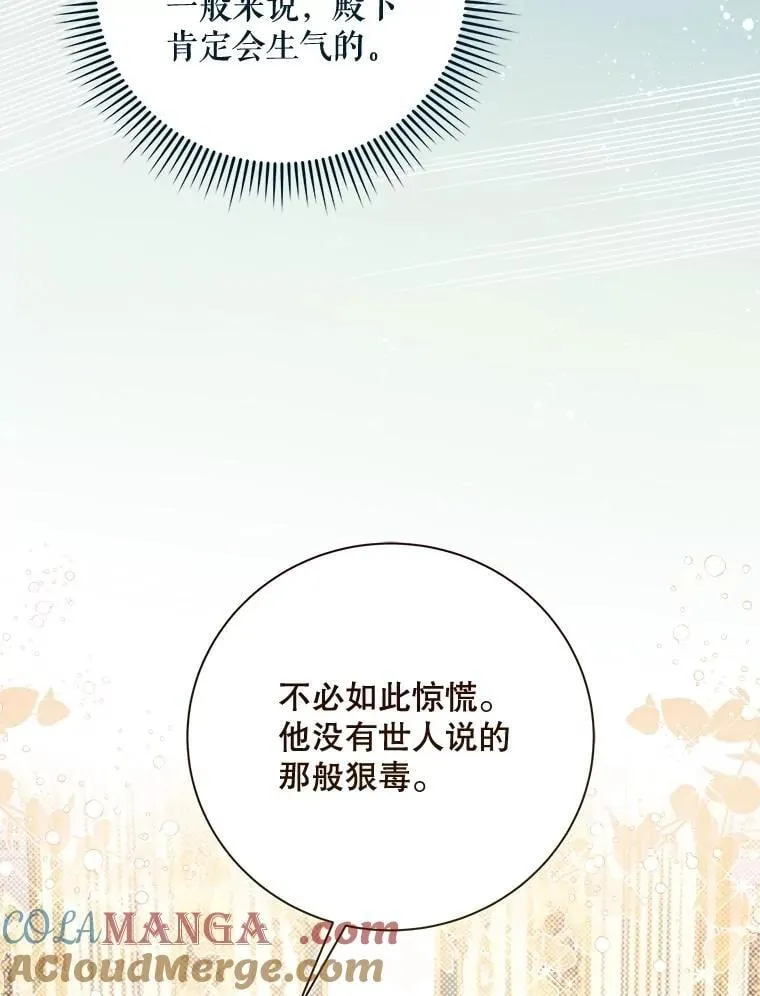 119.勇气 第49页