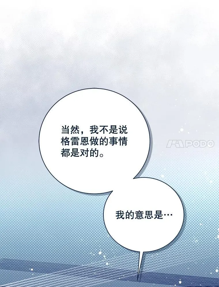 119.勇气 第51页