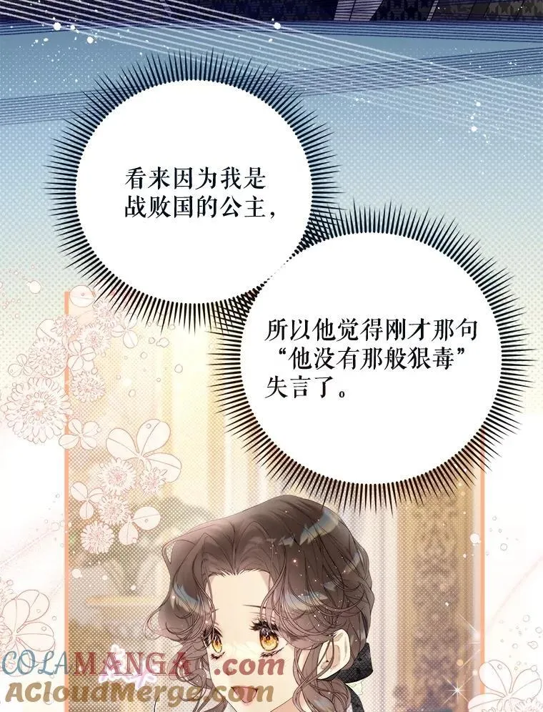 119.勇气 第53页