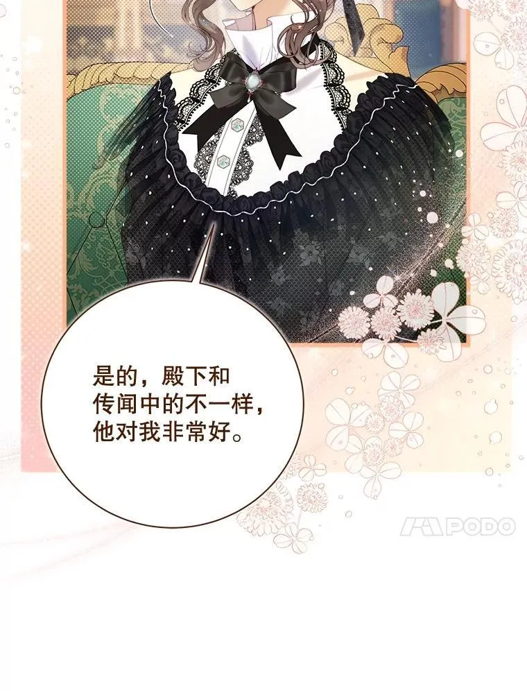 119.勇气 第54页