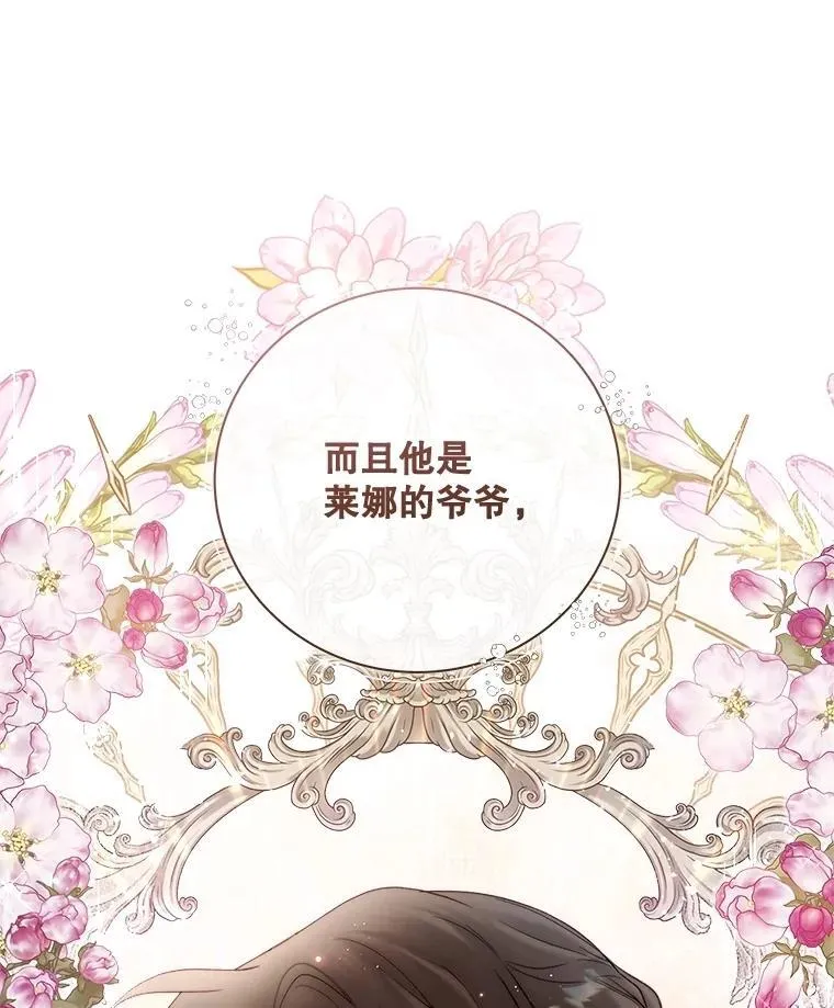 119.勇气 第55页