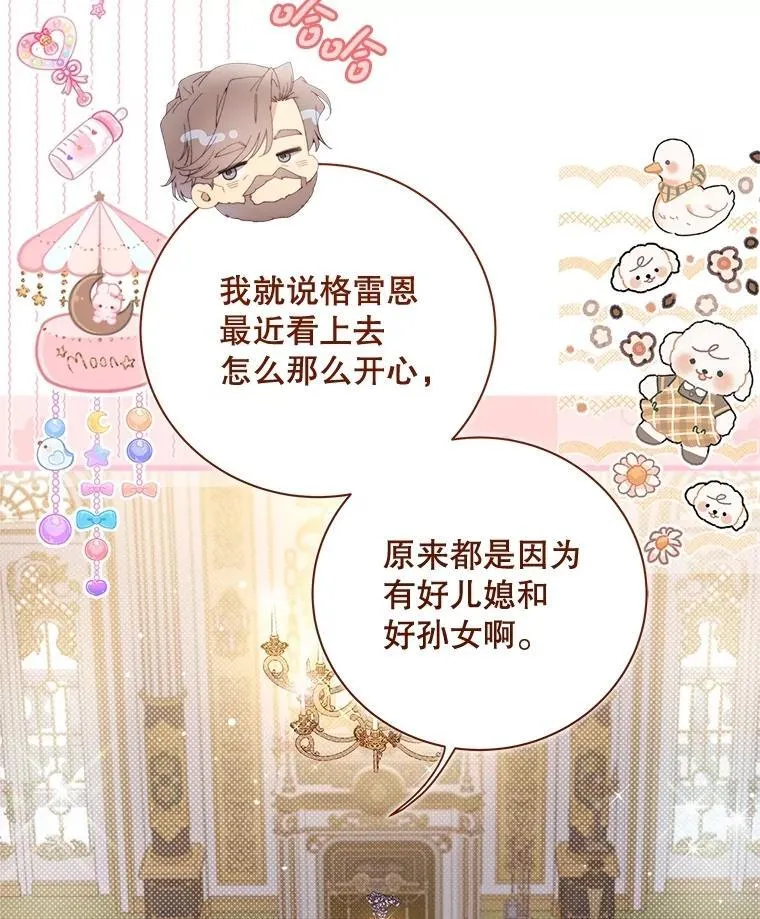 119.勇气 第62页
