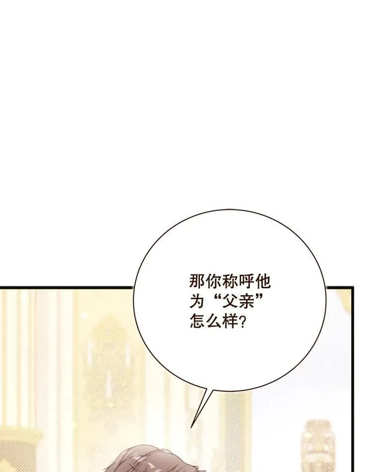 119.勇气 第64页