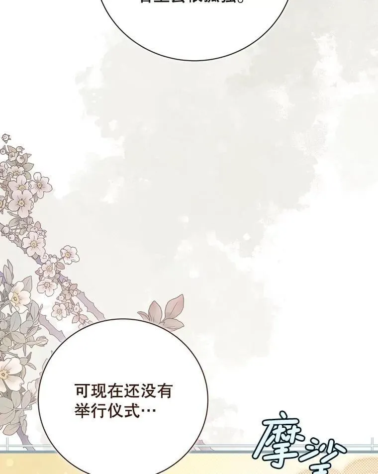 119.勇气 第66页