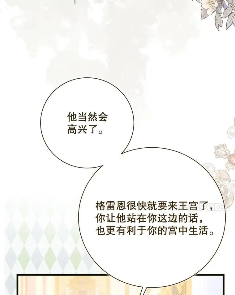 119.勇气 第68页