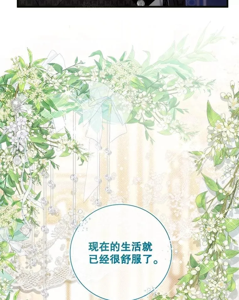 119.勇气 第70页