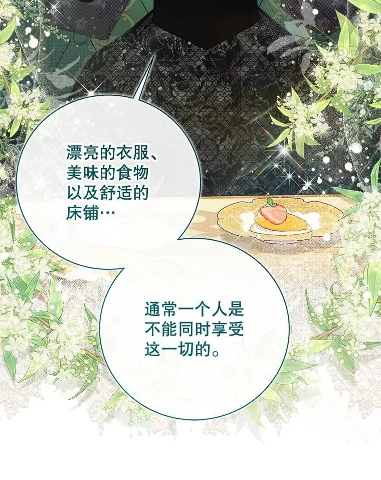 119.勇气 第72页
