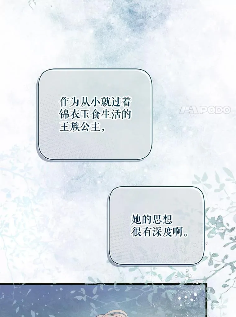 119.勇气 第75页
