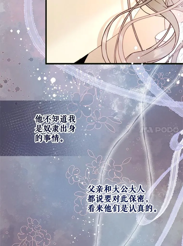 119.勇气 第78页