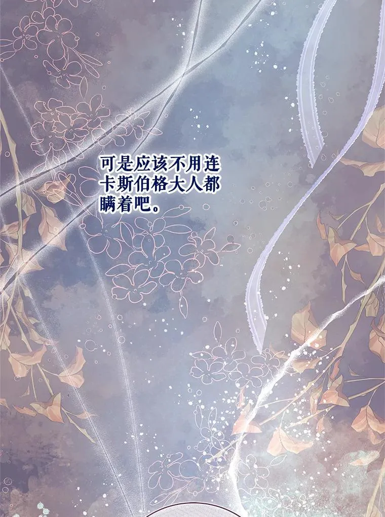 119.勇气 第79页