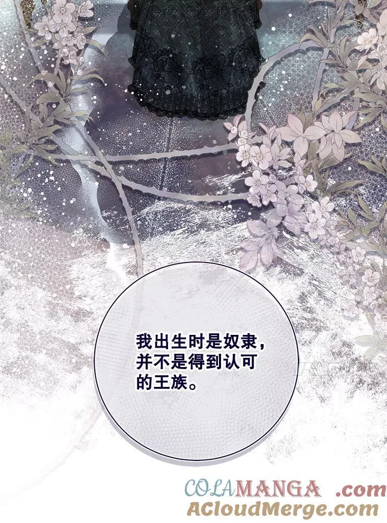119.勇气 第81页
