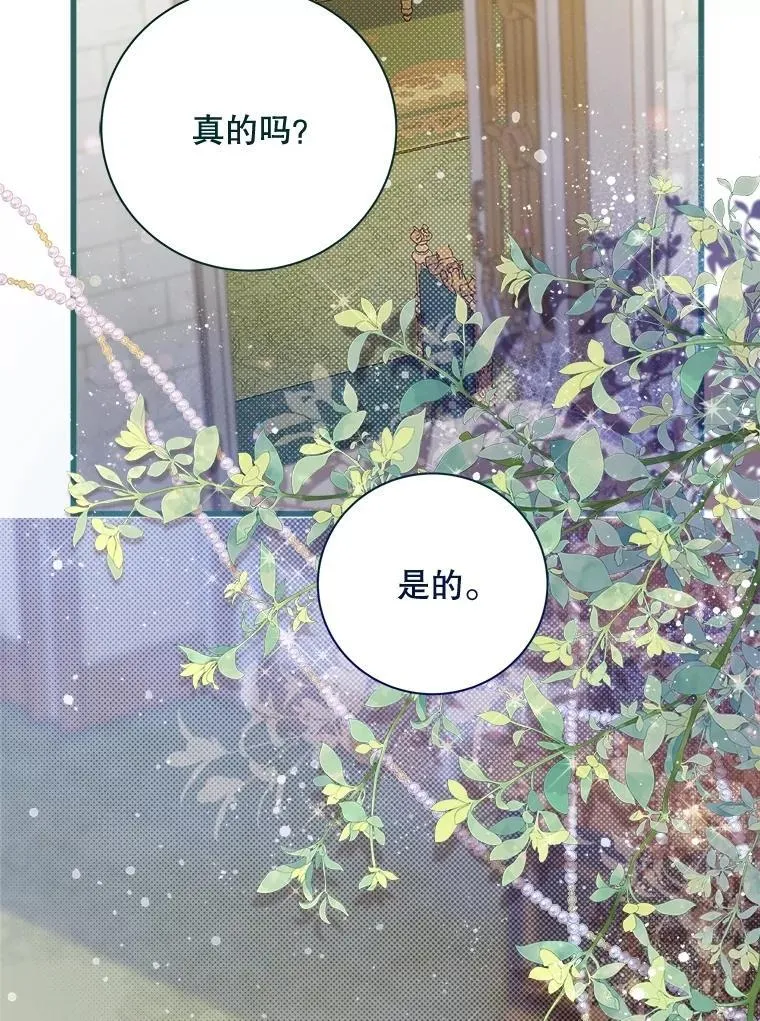 119.勇气 第83页