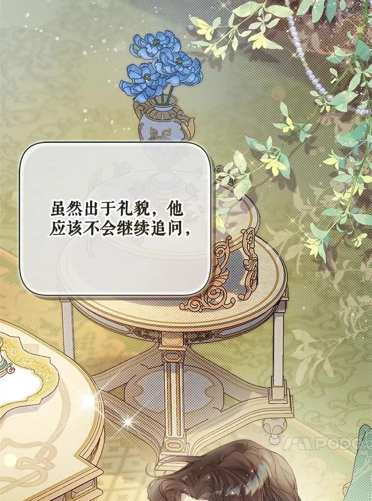 119.勇气 第84页