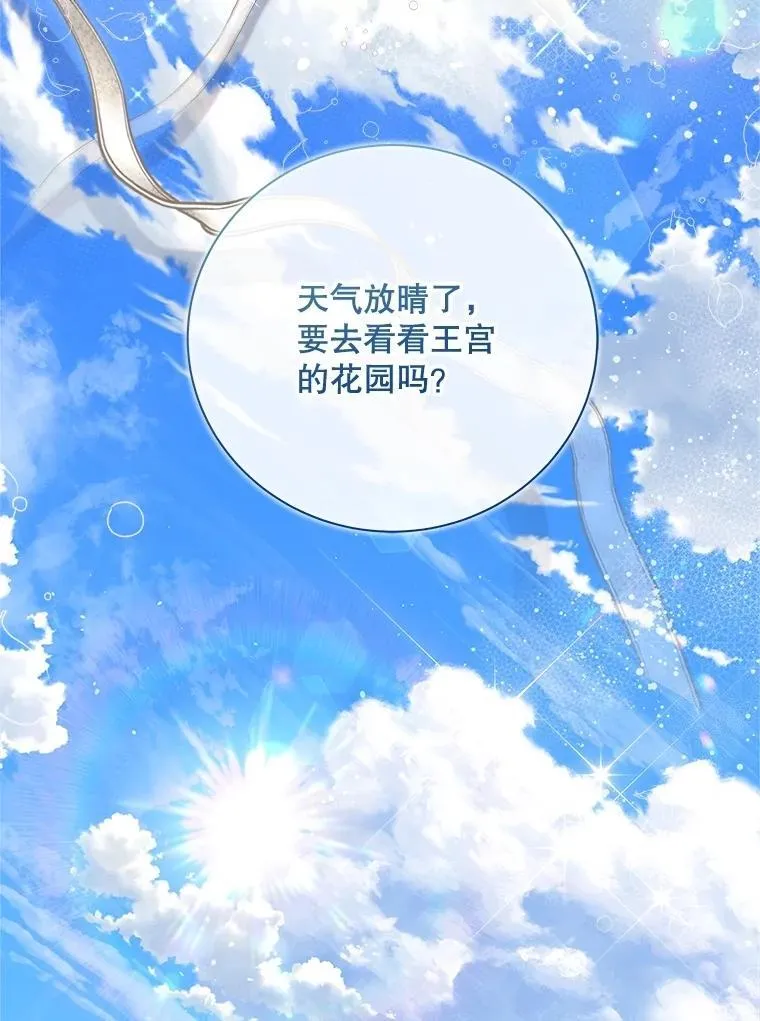119.勇气 第87页