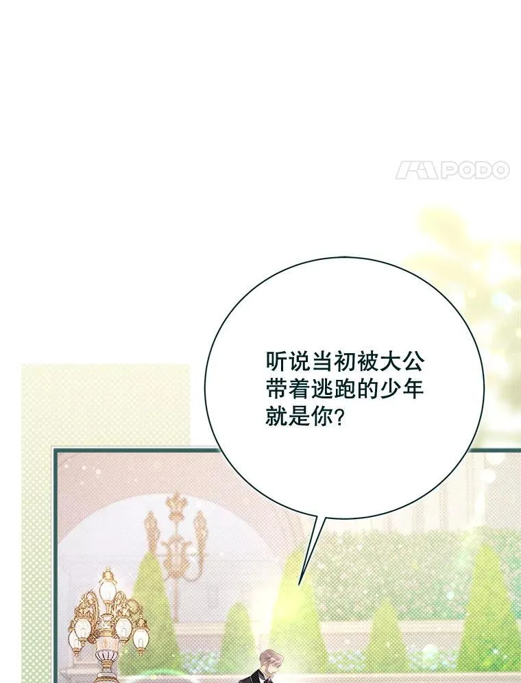 119.勇气 第91页