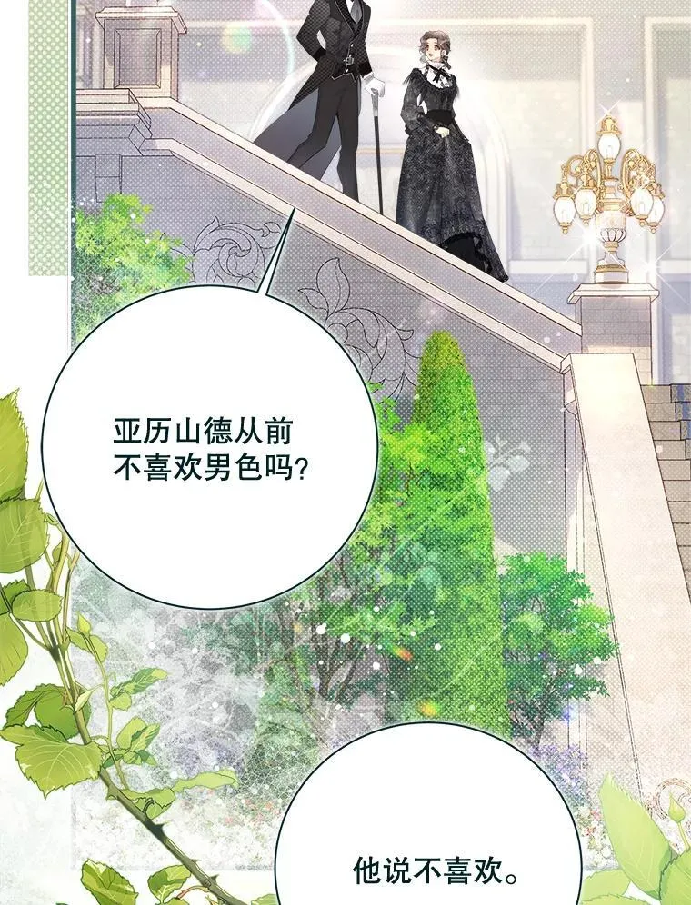 119.勇气 第92页