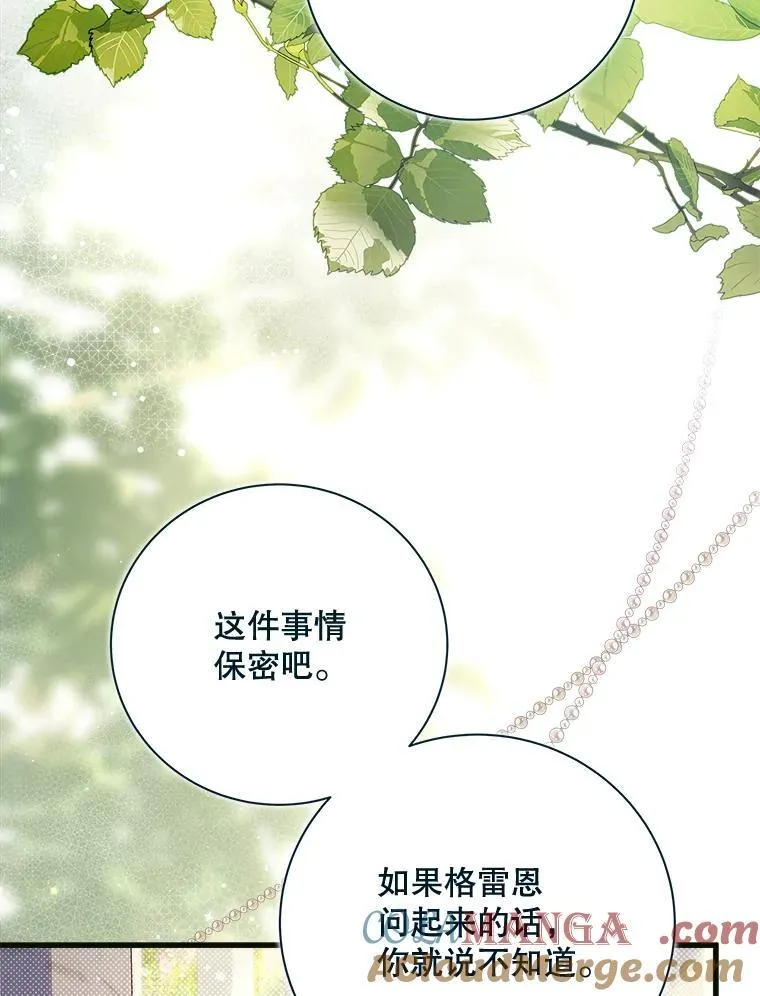 119.勇气 第93页