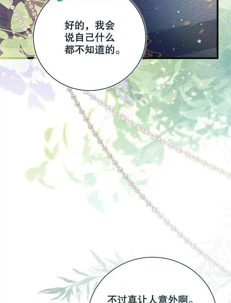 119.勇气 第95页