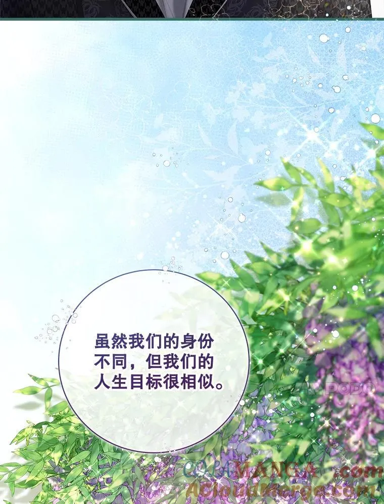 119.勇气 第97页