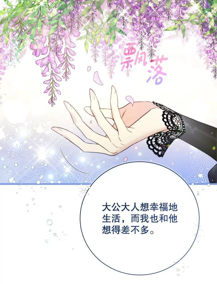 119.勇气 第98页