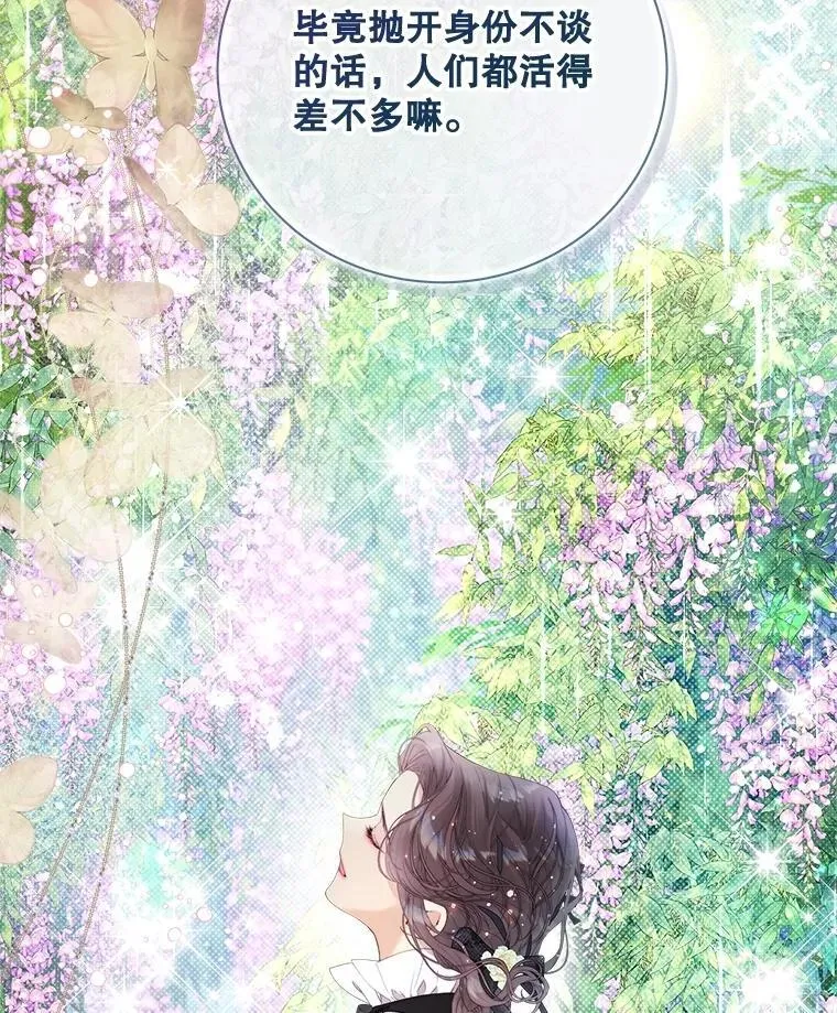 119.勇气 第100页