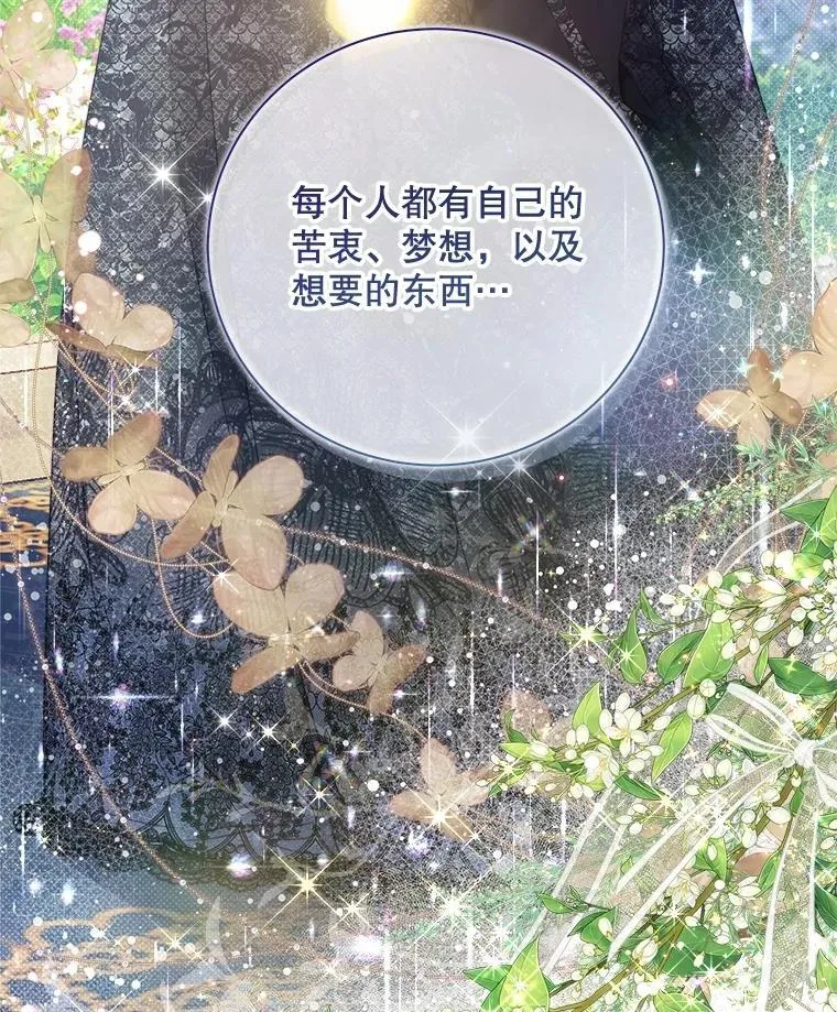 119.勇气 第102页