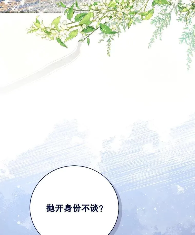 119.勇气 第103页