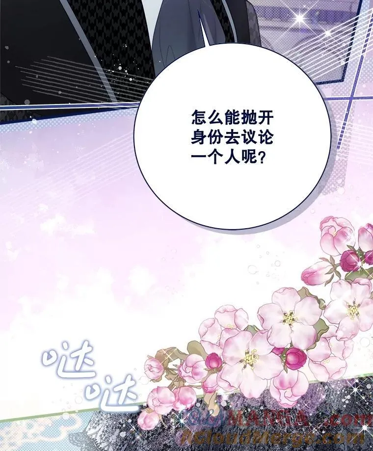 119.勇气 第105页
