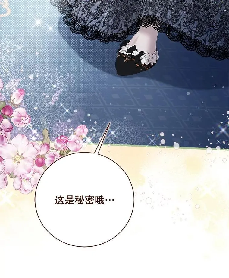 119.勇气 第106页