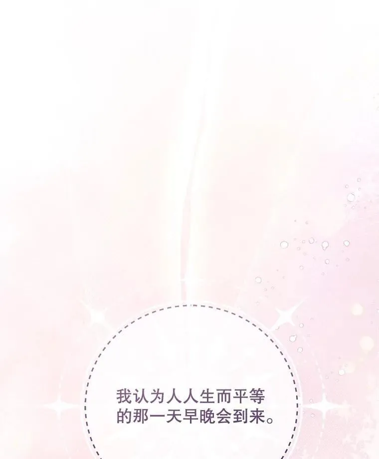 119.勇气 第107页