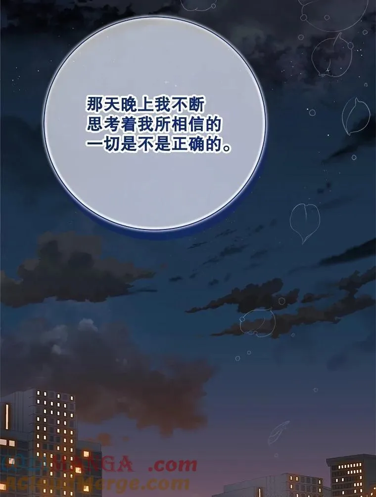 119.勇气 第117页