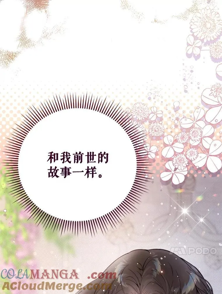 119.勇气 第121页