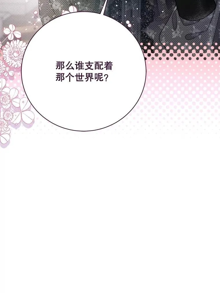 119.勇气 第123页