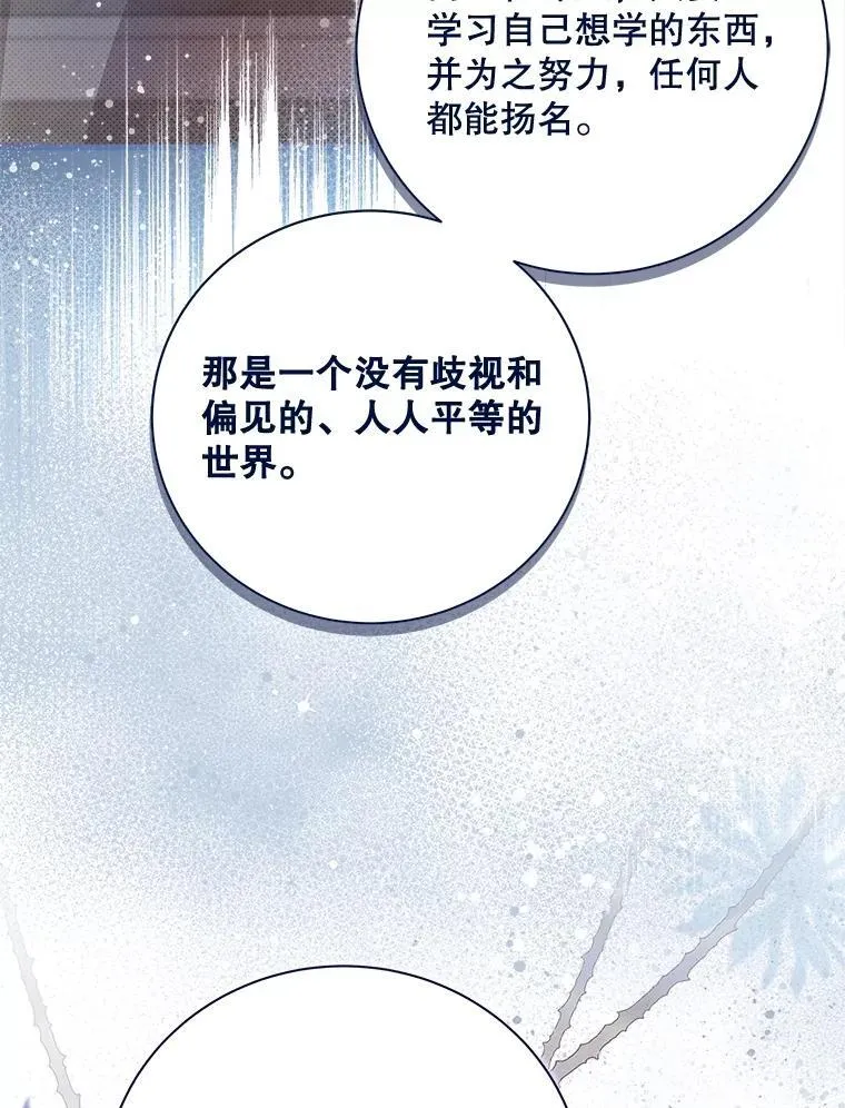 119.勇气 第126页