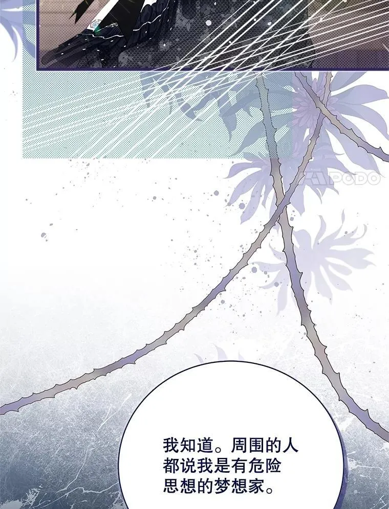119.勇气 第128页