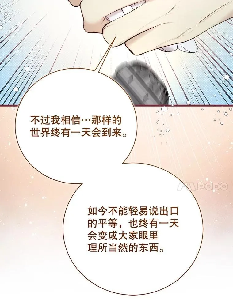 119.勇气 第131页