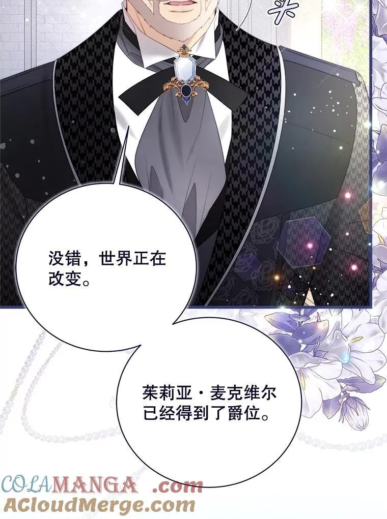 119.勇气 第133页