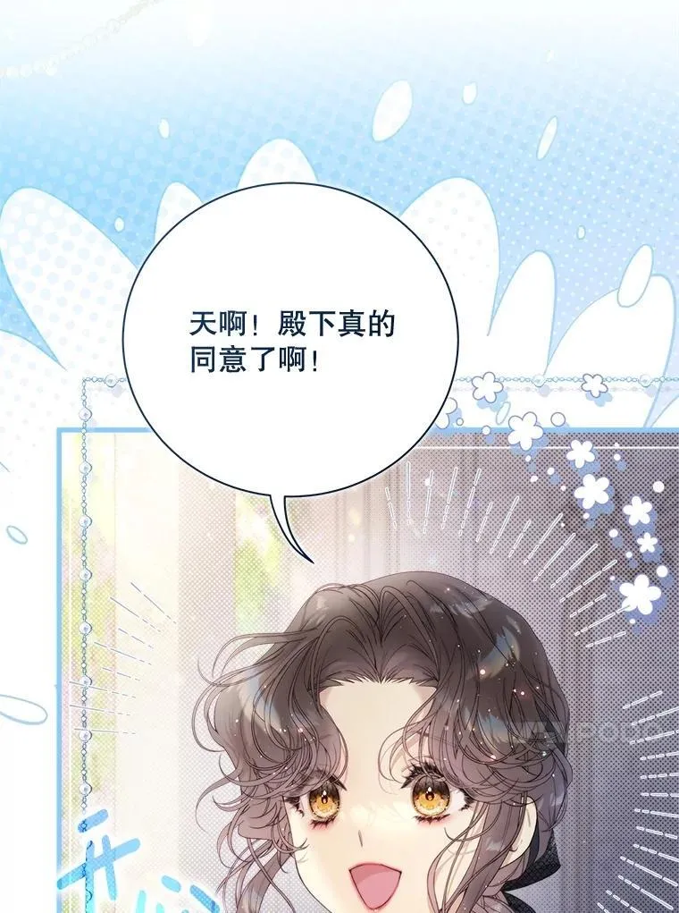 119.勇气 第134页