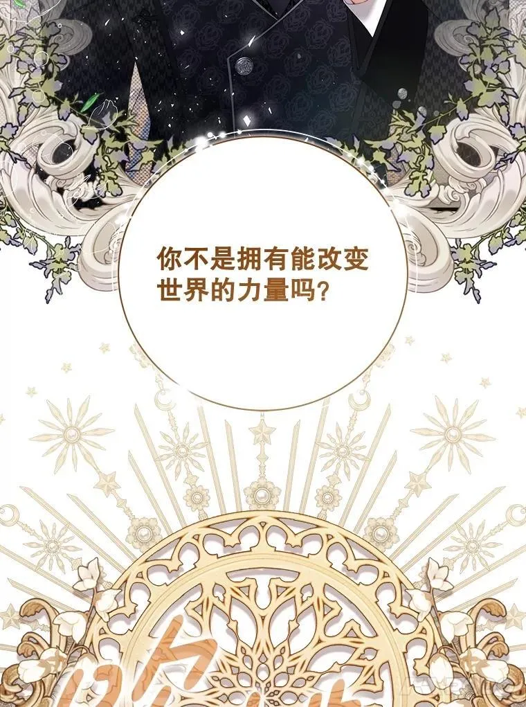 119.勇气 第138页