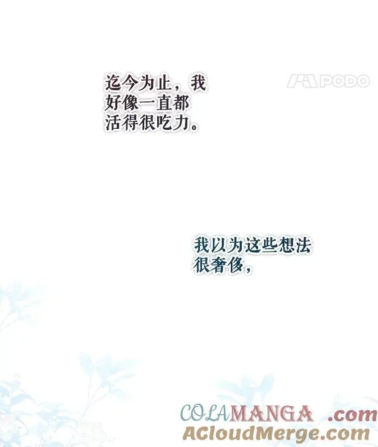 119.勇气 第141页