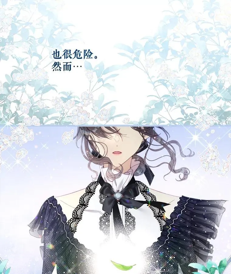 119.勇气 第142页