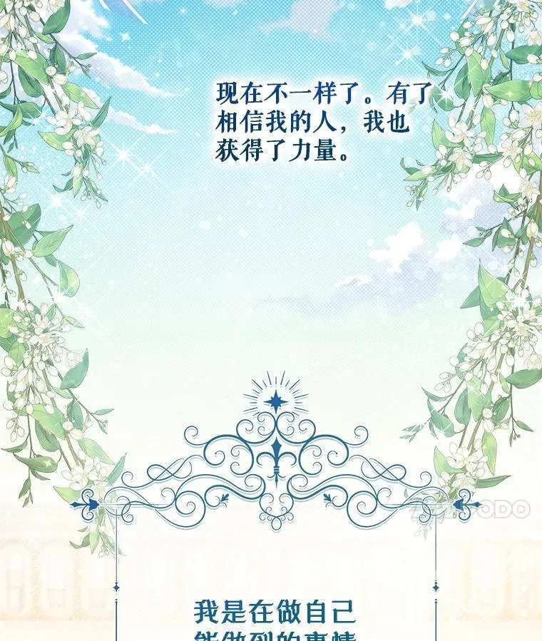 119.勇气 第144页