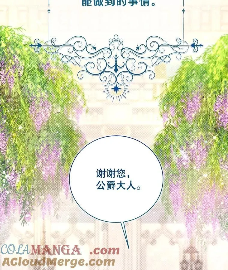 119.勇气 第145页