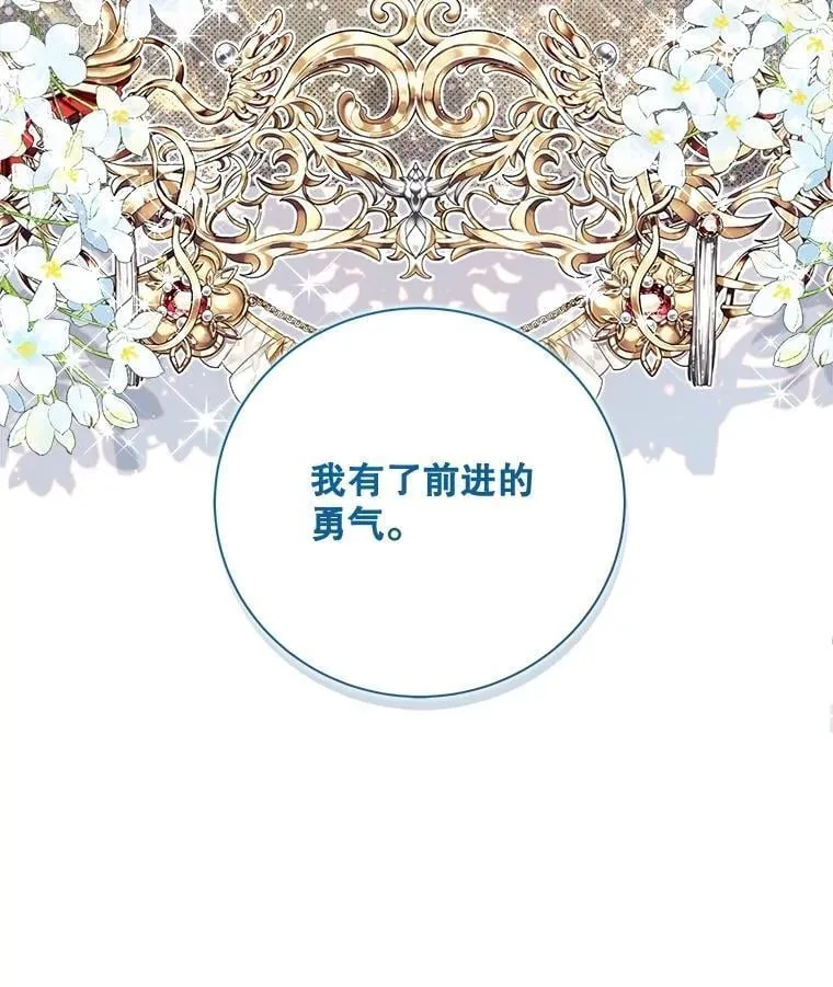 119.勇气 第147页