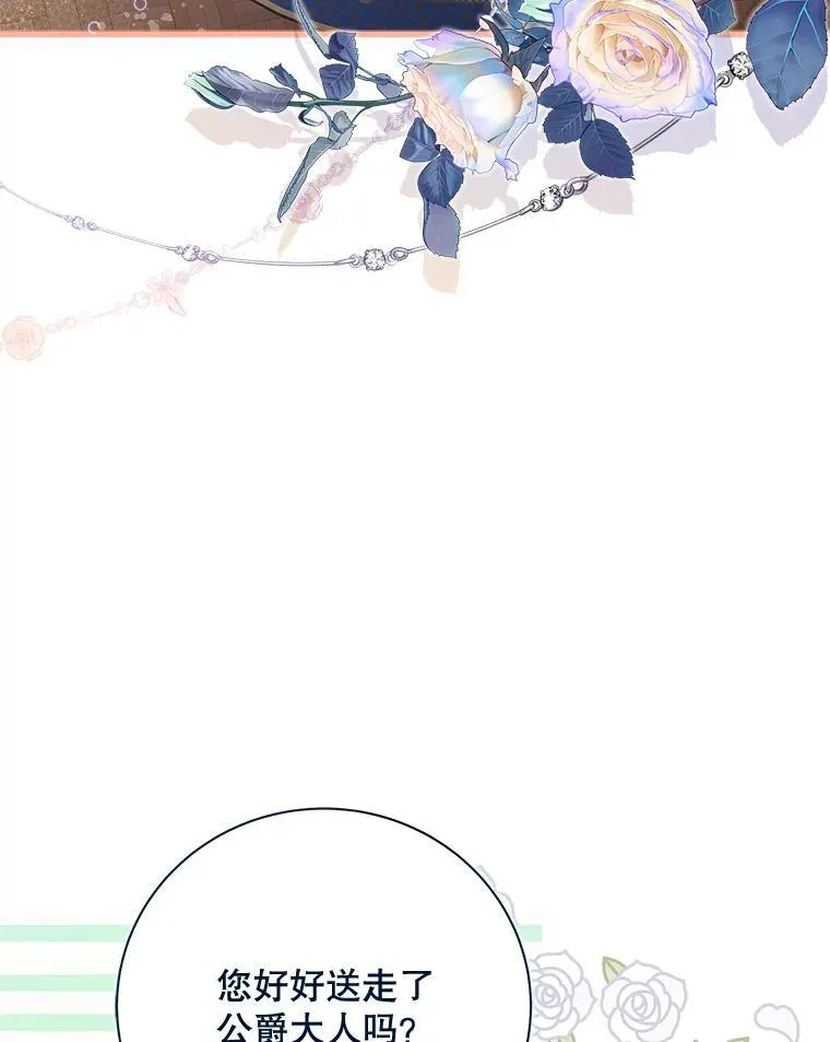 120.“误会” 第3页