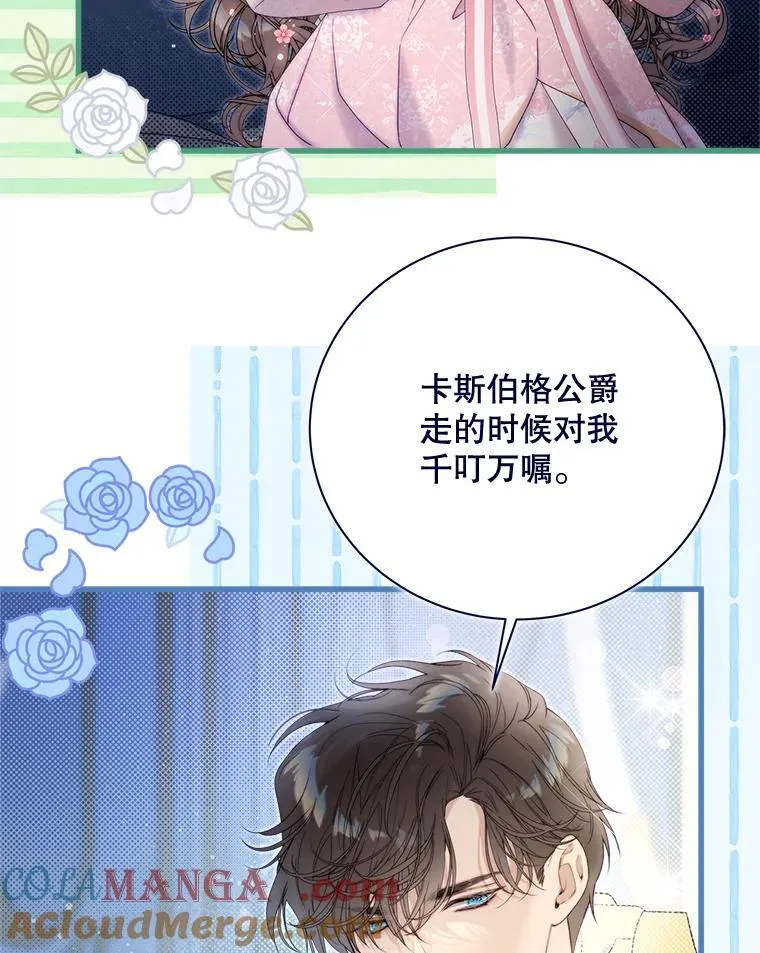 120.“误会” 第5页