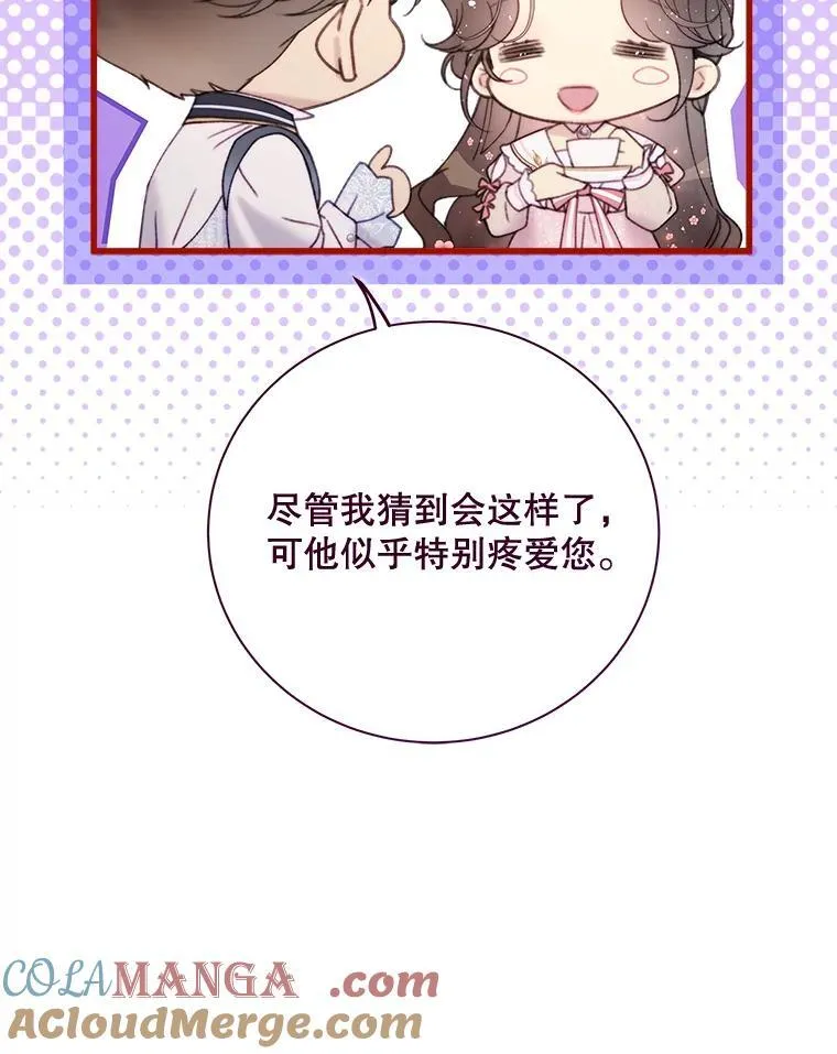 120.“误会” 第9页