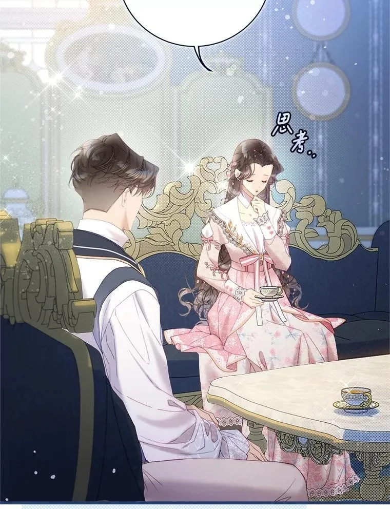 120.“误会” 第15页
