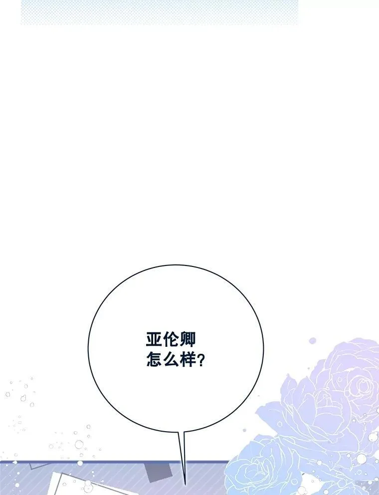 120.“误会” 第16页